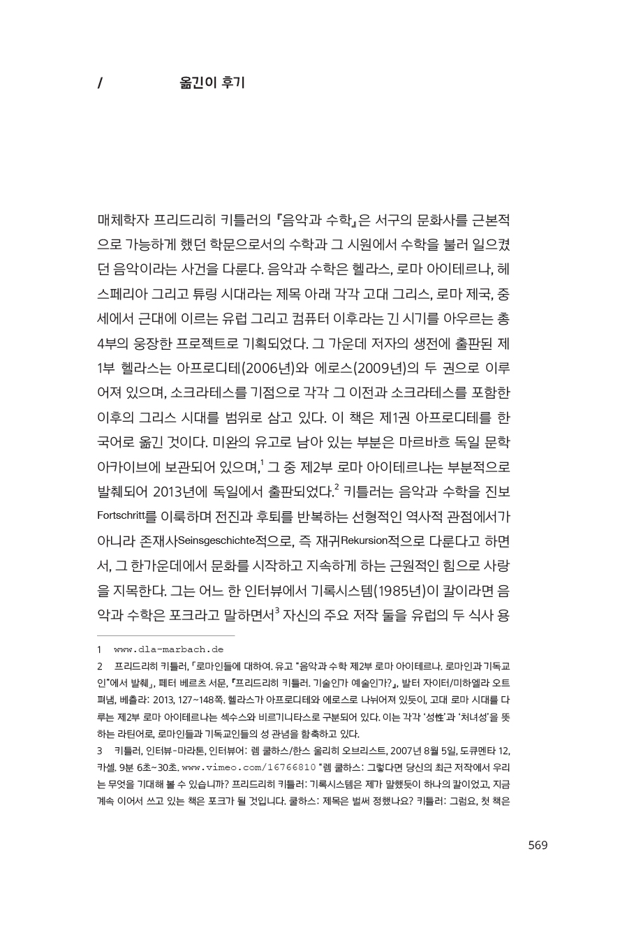 후기1